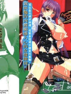 [Koleksi] Koleksi Buku Komik Tentang Onna Agen [Chuu]