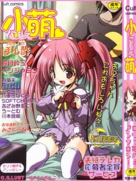 [Koleksi] Komoe [Chuu]