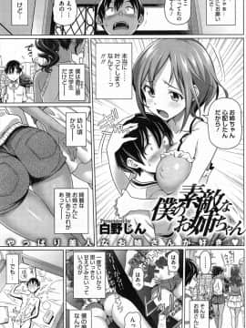 [SHIRONO JIN] Kakakku yang cantik