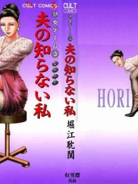 [Horie Takumen] Game Jukujo 3