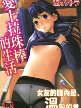 [Hidari kagetora] cinta hidup