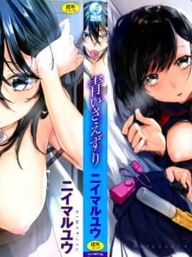 [sepuluh y ito dokumen bong han] [ni im a like y uu] blue chirping