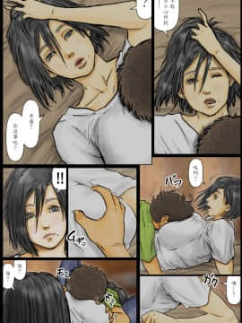 [Kuroneko Smith] Tubuhnya hebat << Bagian 1 >> ~ Bibiku adalah mahakarya super ~ [Cina]