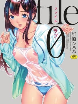 [4K tim penyapu] [Hiromi Nohara] File 0 (Love)