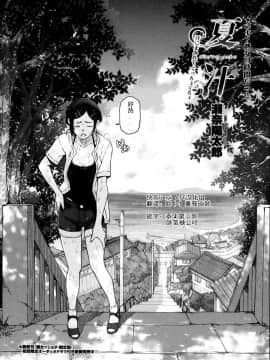 [Sena Yotaro] Summ Soup Full 6 Episode + Versi Ekstra