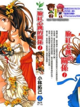 [Kobayashi Takumi] Virgin Na Relasi R 1 [Cina]