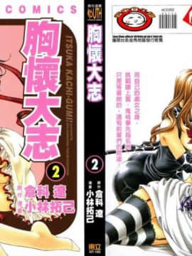 [Ryo Kurashina, Takumi Kobayashi] Suatu hari akan memenangkan Grup 2 [Cina]