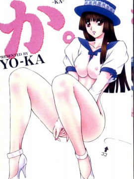 [Yo-Ka]?