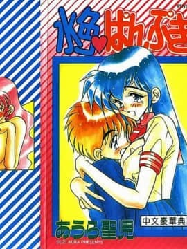 [Aura seiji] labu hijau muda
