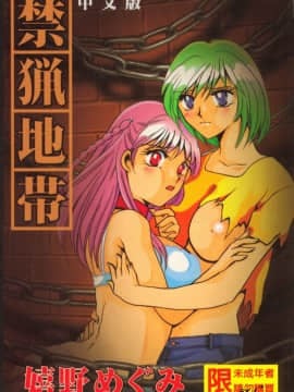 [Ureshino megumi] Tidak ada area perburuan Cina