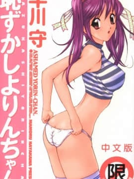 [Hayakawa Mamoru] Malu Rin-Chan