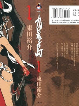 [Higashida Yusuke] Pulau Cuu Xuan
