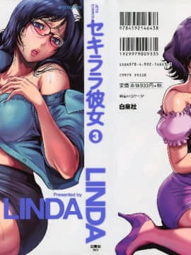 [Linda] Sekirara Kanojo Tập 03
