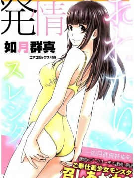 [Kisaragi Gunma] Harem Assort Moni Estrender ♡