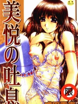 [Narita Xiangche] Nafas keindahan