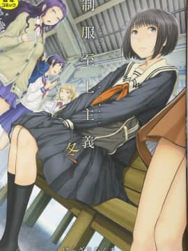 [4K Scanning Group] [Harazaki Kuma] Otoritas Persatuan-Winter