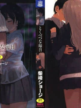 [NHZ Personalisasi Han] [Shibasaki Shoji] terutama setiap hari