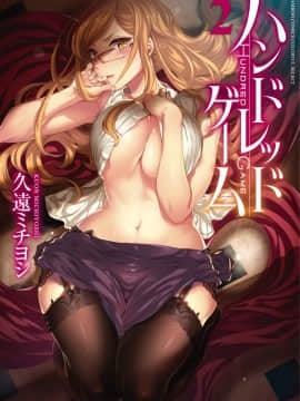 [Kuon Michiyoshi] Seratus Game 2 [Digital]