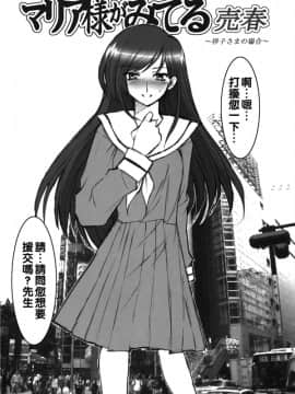 [Alice no Takarabako (Mizuryuu Kei)] MạI Dâm Maria-sama 1-9 Goshuu