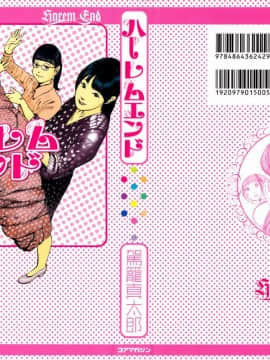 [Shintaro Kago] Harem berakhir
