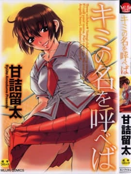 [Ryuta amazume] Jika Anda memanggil nama saya