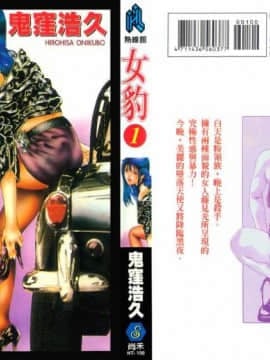 [Onikoo Hirohisa] Koran Wanita 1
