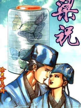 [Dari Dai Bao] Luong Tru
