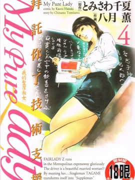 "Underground and Misawa, dengan pot harum" Tolong supaya playdy saya 04