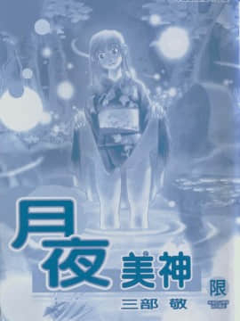 [SAMBE KEI] Firefly