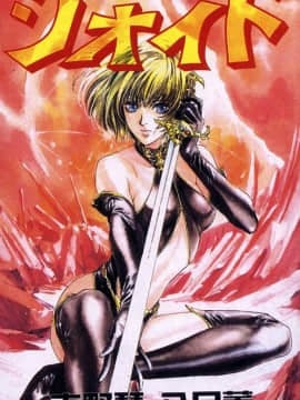 [Minamino Koto, Hachigatsu Kaoru] Geoid Bumi dimulai