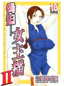 "Ichipei" Kasetsu R Ayako 2