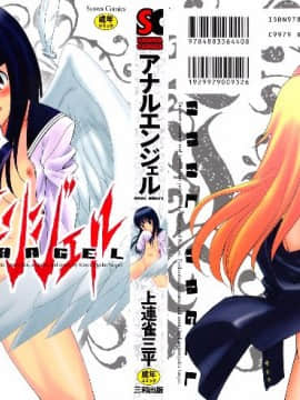 [Sinicization Untitled] [Shanglianque Sanping] Anal Angel 0-9