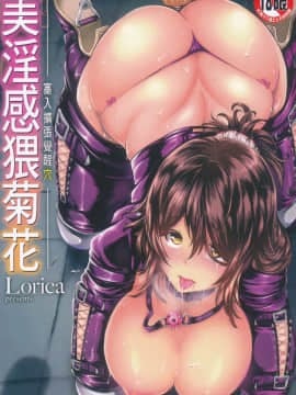 [Lorica] Screwers memperluas anus penuh nafsu yang indah