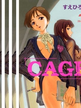 [Suehirogari] Lồng 1 (2d Seiman Hankagumi)