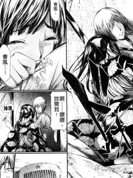 [Shiki Shojin] Girls of Eternal Spring [Versi Modifikasi] [Cina]