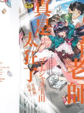 [Kazetki Koubou] [Takarada yang menakjubkan] Canon Sensei ejakulasi terlalu banyak!