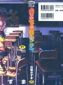 [Kazeteki Koubou] [Kazuma Yamazaki] meniru orang dewasa.