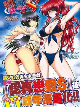 [Kazeteki Koubou] [Penulis: Dai Yagami, Asli: Minato Soft] Love Me Jujur!
