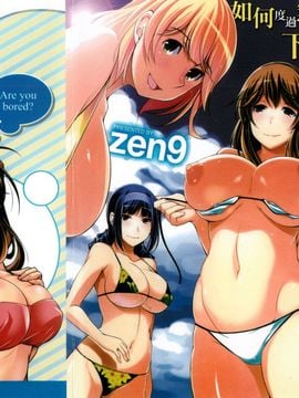 [Zen9] Cara melewati sore yang membosankan