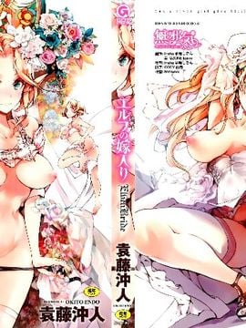 [Hankagumi Innocence] [Yuan Tou Okito] Pernikahan Goblin