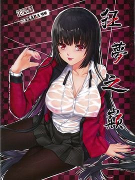 [Ming Qing] (FF30) Crazy Dream Peak (Cina) [unriengs]
