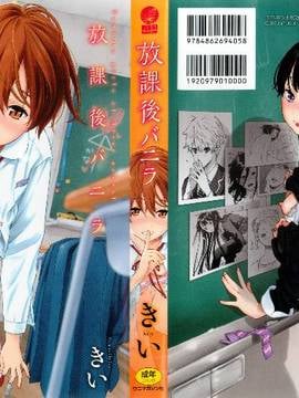 [Kaze Koubou Han] [Kii] Volinum Limited Books of Vanilla + Toranoana Setelah Sekolah