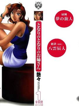 [Glossy X Minakami Yuu] tetangga 1