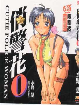 [Kei Mizuno] ditangkap