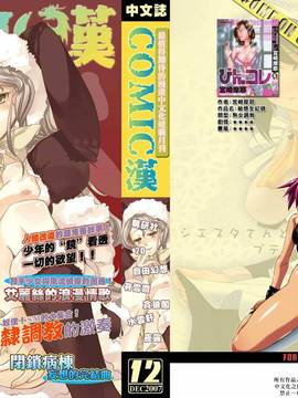 [Majalah China] Korea Komik pada Desember 2007 No. 5