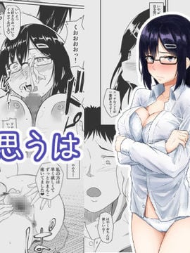 [Magekichi] memikirkan orang