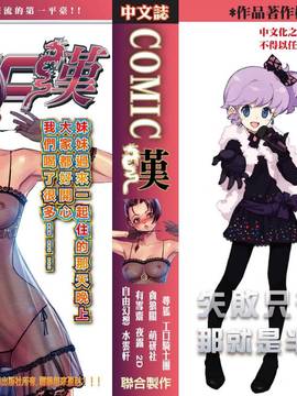 [Majalah China] Komik Korea Pada Februari 2009 No. 15 (Berakhir)