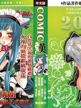 [Kronologi Cina] Komik Korea Pada bulan Maret 2008 No. 8