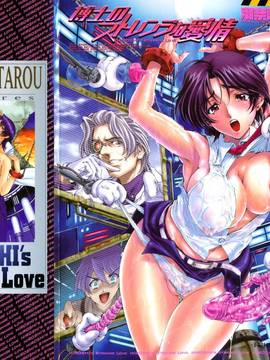 [Sena Yotaro] Dokter's Strange Love