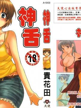 "Book Takahanada" Koma-Tan 1 (ilustrasi penjepit 1)